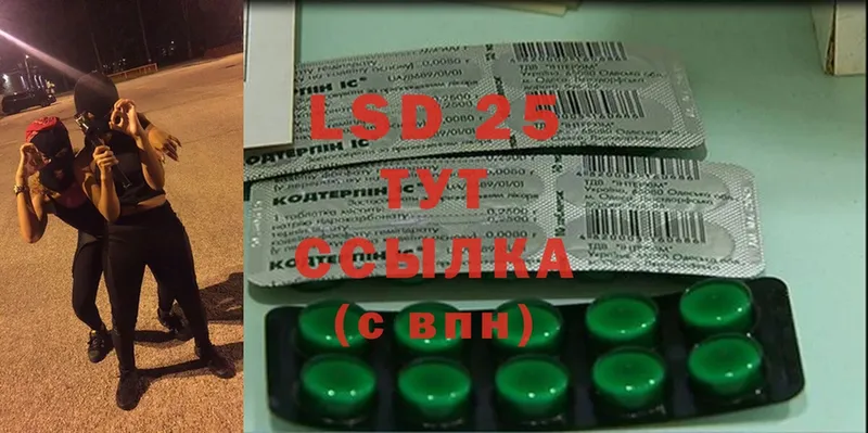 LSD-25 экстази кислота  Волчанск 