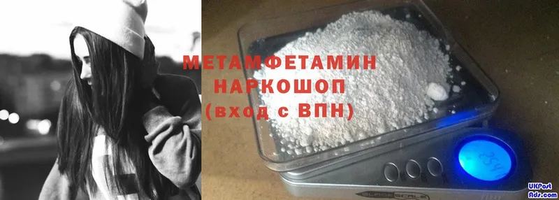 Метамфетамин Methamphetamine  ссылка на мегу как зайти  Волчанск 